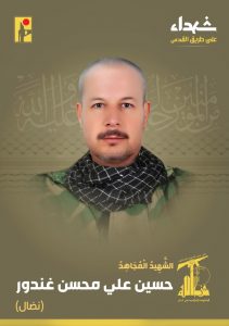 Martyr All the Way to Al-Quds